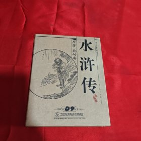 43集电视连续剧水浒传DVD（8片装）