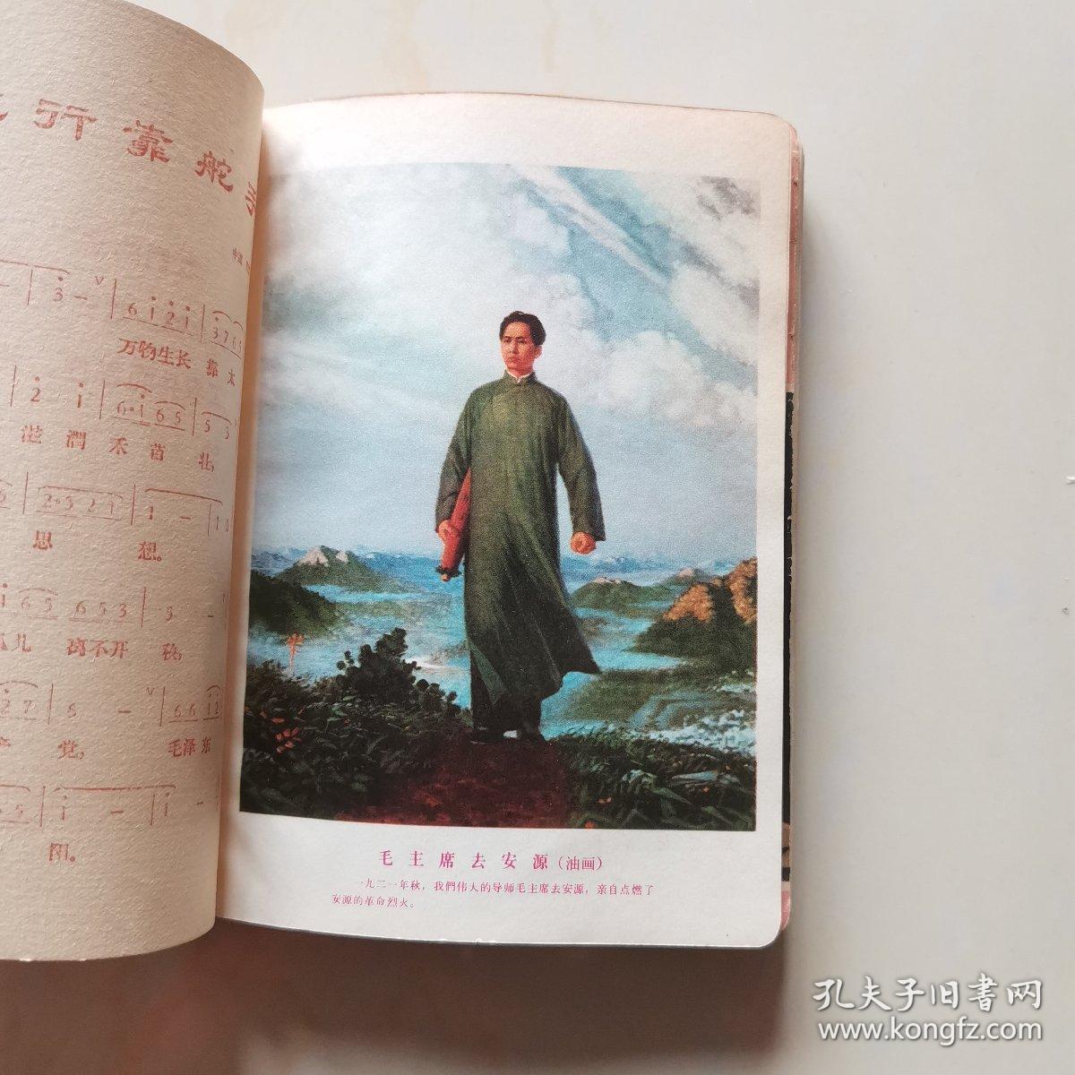毛主席的革命文艺路线胜利万岁笔记本**笔记本