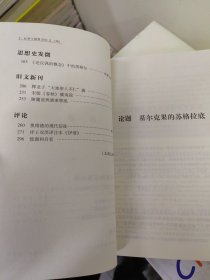 基尔克果的苏格拉底（库存正版全新）