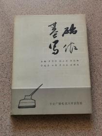 基础写作