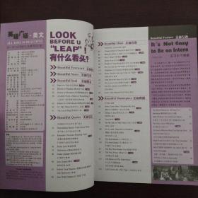 英语广场美文2011年7-8月合刊(总第46-47期)含光盘