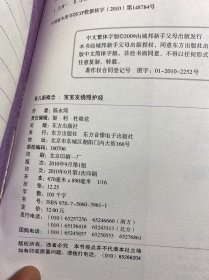 育儿新概念：宝宝发烧照护经
