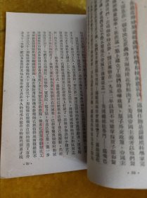 斯大林发展了科學的共产主义理论