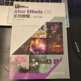 After Effects CC实例教程（全彩版）