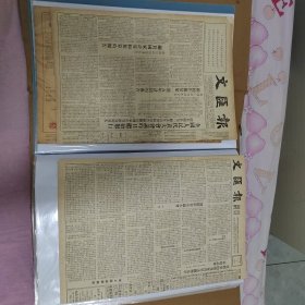 文汇报1955年7月7日第3258号，4开8版。国务院副总理李富春继续作关于第一个五年计划的报告；国务院副总理李先念关于国家决算和预算的报告；胡志明主席和越南政府代表团参关官厅水库和八达岭；杨根思烈士灵柩安葬沈阳烈士陵园；夏白词曲《坚决镇压反革命》（第八版）；从浙东的情况来看坚决镇压反革命的必要；胡风分子华田（第六版）河南遂平周楼乡组织高小毕业生参加农业生产的经验。