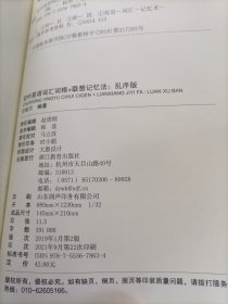 新东方 初中英语词汇词根+联想记忆法