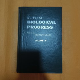 生物学进展综评 第四卷