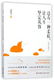 总有一种柔软，让人生坚定从容（梁晓声朗读者节目颂读《慈母情深》，全文呈现）