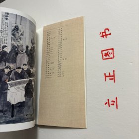 【正版现货，一版一印】艺苑掇英·名家名作：陈师曾（图文版）陈师曾山水画从师古人入手，进而注重师法造化，从自然景观的写生中提炼创作灵感。他在师法古人时，涉猎甚广，既有四王、四僧，又及沈周、龚贤、梅清等，不师其形，师其神髓。陈师曾于石涛着力尤甚，其仿清湘笔意题画诗云：清湘笔力回万牛，中含秀润杂刚柔。千笔万笔无一笔，须在有意无意求。可见笔力回万牛是其艺术追求之主旨。写意花乌画风姿雄奇、厚重爽健，富有情趣