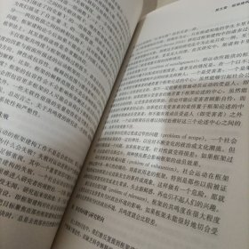 西方社会运动理论研究