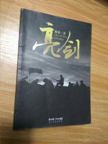 亮剑：附《李云龙前传》