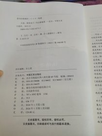 天道：体悟老子（作者签赠本）【内页干净】