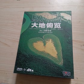 大地俯览（5碟DVD）