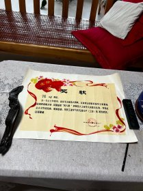 1978年，深揭猛批四人帮，工业学大庆奖状一张，折叠发货
