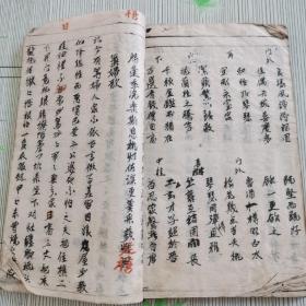 礼從宜（手抄本）