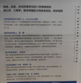 轻疗愈：15分钟快速减压、实现身心平衡