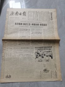 济南日报--1987年7月15日