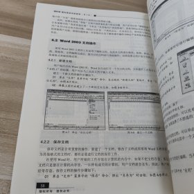 2009版电脑短训班教程