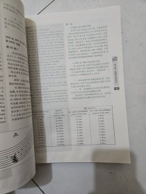 国际田联田径裁判法:中－英文版