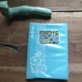 颐和园笔记本 彩插6幅，局部破损、折角，无写划。封底墨渍。