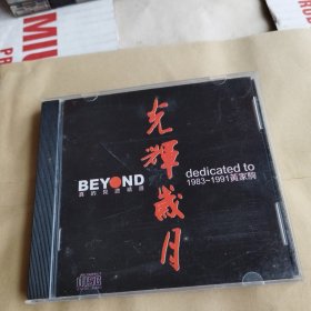 CD ：光辉岁月