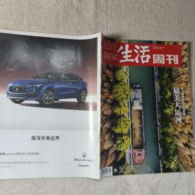 三联生活周刊  2022年第1期