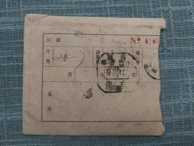 1978年南京长江大桥管理处摄影部 邮资已付实寄封