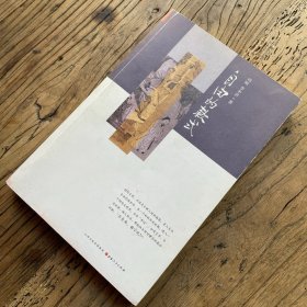 汉唐阳光：自由的款式（一版一印）