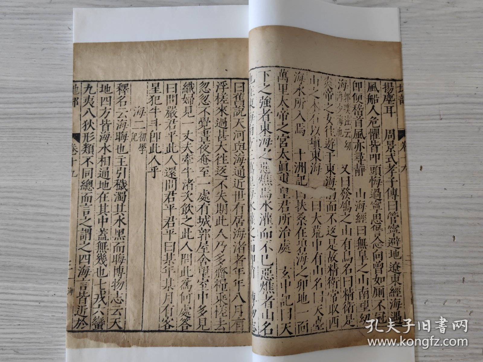 明本重漏！明万历三十一年东吴俞氏精刻本唐类函卷十九，一册全。 金镶玉装帧。 全网罕见的明本古籍。 明代俞安期辑。超大开本，尺寸如图