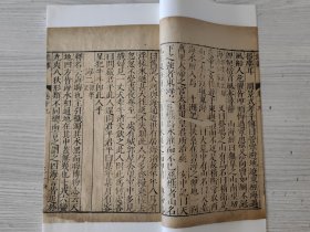明本重漏！明万历三十一年东吴俞氏精刻本唐类函卷十九，一册全。 金镶玉装帧。 全网罕见的明本古籍。 明代俞安期辑。超大开本，尺寸如图
