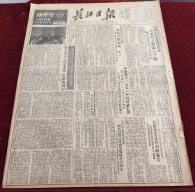 长江日报1951年6月24日