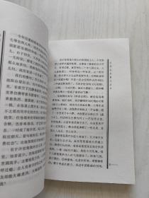 记忆像铁轨一样长、流转、 桃花源 、天使爸爸 、禅与心的对话【5本合售】