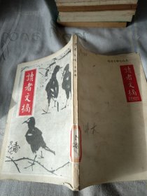 读者文摘1987