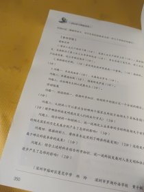 学科学习策略指导