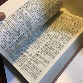 康熙字典 标点整理本