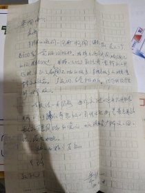 著名词作家，上海音协“黄持一”信札一通，附封【曾与施光南，王洛宾等合作词曲】