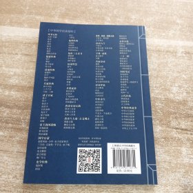 中华国学经典精粹·唐宋八大家:苏洵、苏轼、苏辙文集