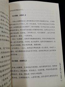 【中华经典研习中华文化的三个根本】修德立业的根基：《弟子规》研习报告【钟茂森博士讲述。】