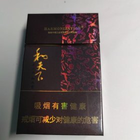 和天下烟标烟盒非卖品