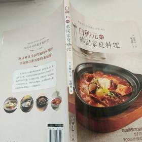 我爱韩餐