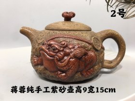 蒋蓉纯手工紫砂壶，包浆厚重，器型独特，品相完整