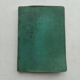 1965年一季度湖南省肉食水产公司邵阳市公司奖品日记本，徐州印刷厂出品36开70克书写纸120页淮海封面日记本，印刷较同期一般日记本要明显雅致，其中有插图四幅，有三页有抄录内容，其中“毛主席教导十六句”意义深长，历史印迹明显，经典怀旧老物件。 岁月沉淀的包浆明显，总体品相八品。 非边远地区包邮。