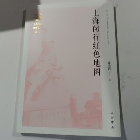 上海闵行红色地图