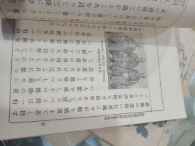 早期日本语言文字学文献、日本语国语教科书文献、高等女子教育文献“高等女学校用国语读本”卷二至卷八共存七册，明治42年—45年，即1909-1912年之间，相当于我国晚清到民国元年。日本早期的高等大学国语教育教科书老课本较为罕见，全网首现，具体如图所示，看好下拍，非诚勿扰