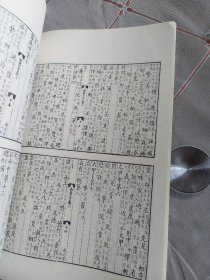 经典释文—— 中华书局、1983年1版1印