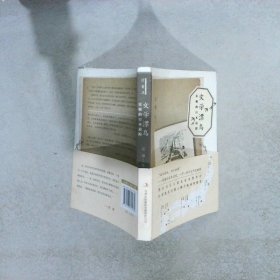 文學(xué)漂鳥：雷驤的日本追蹤