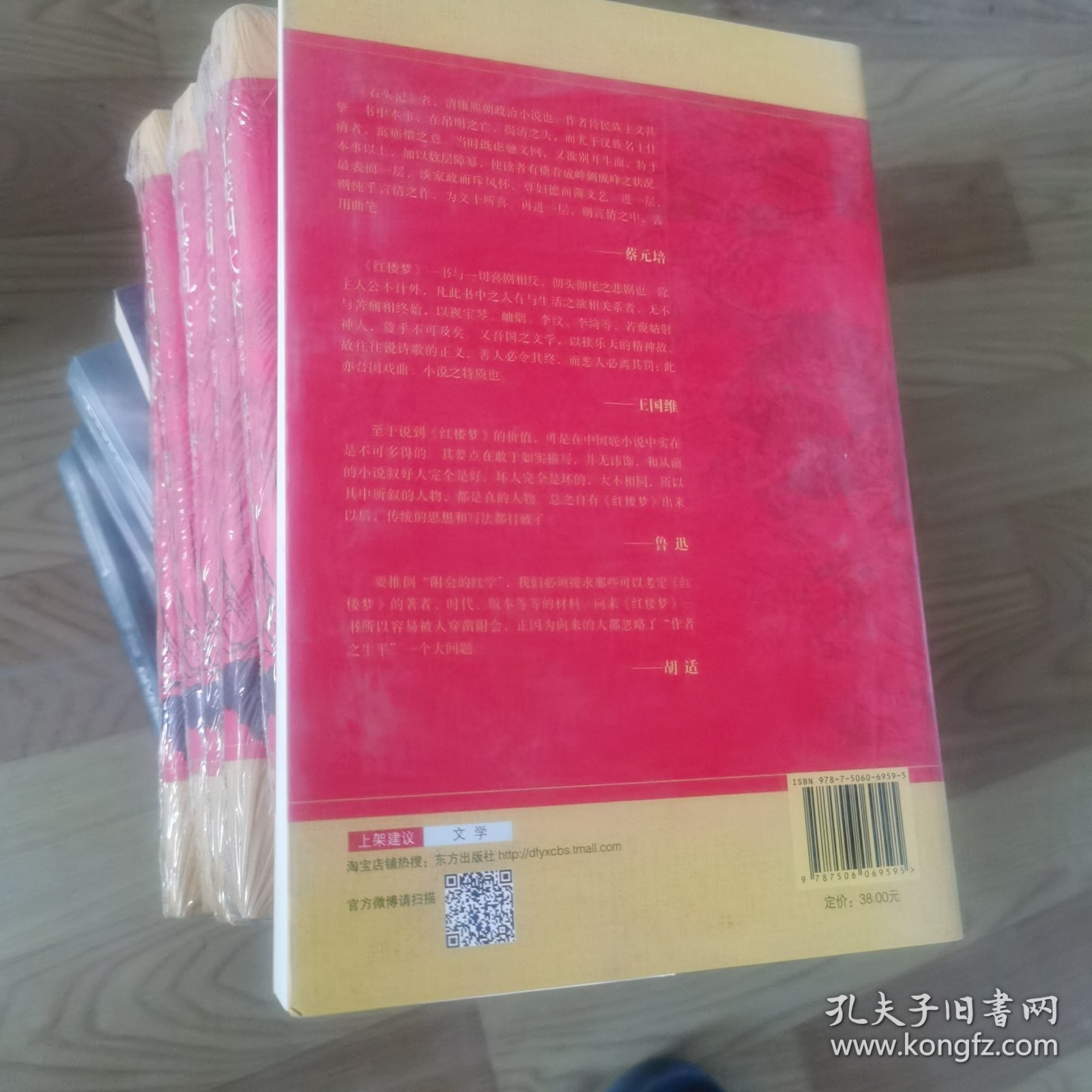 红楼四大家：红楼大家开启红学研究盛放争鸣之局面