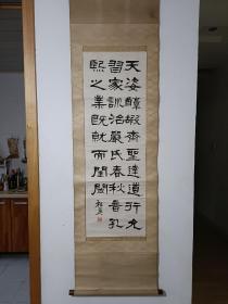 清代民国书法大家 张祖翼隶书书法  老装旧裱  清代民国书法