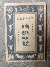 陶渊明诗，民国版