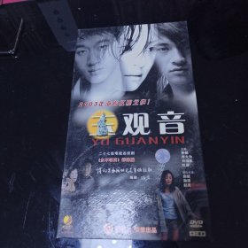 二十七集电视连续剧：玉观音（12碟装 DVD）30包邮快递不包偏远地区